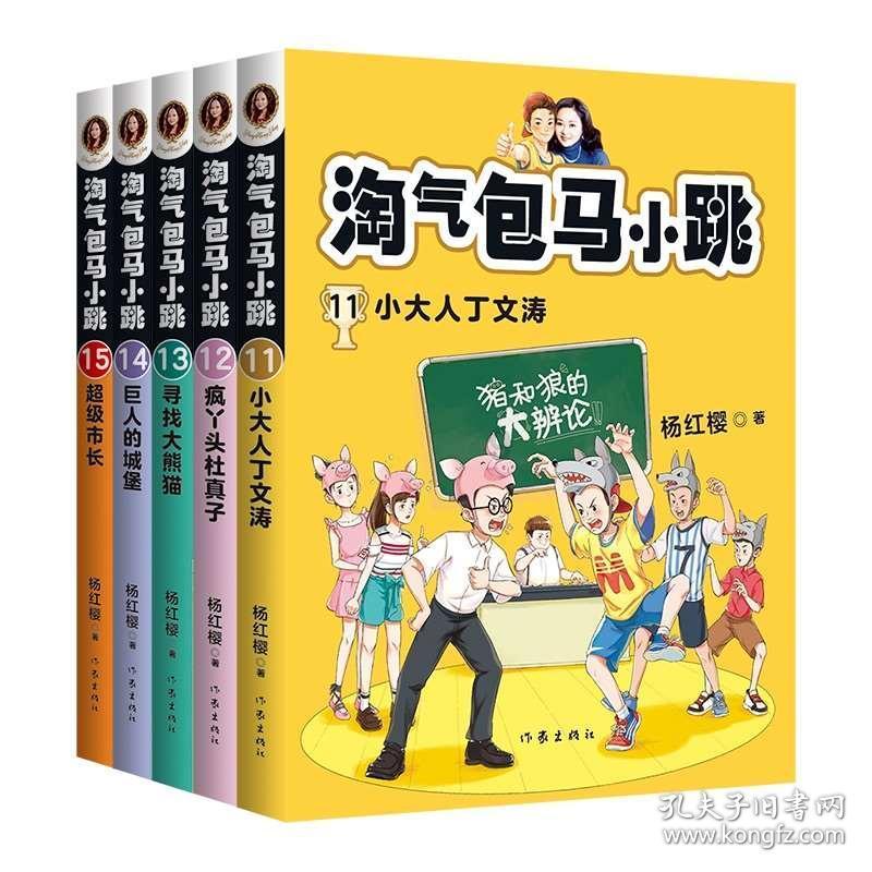 懒惰男孩逃脱